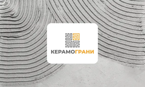 КЕРАМОГРАНИ - строительные смеси