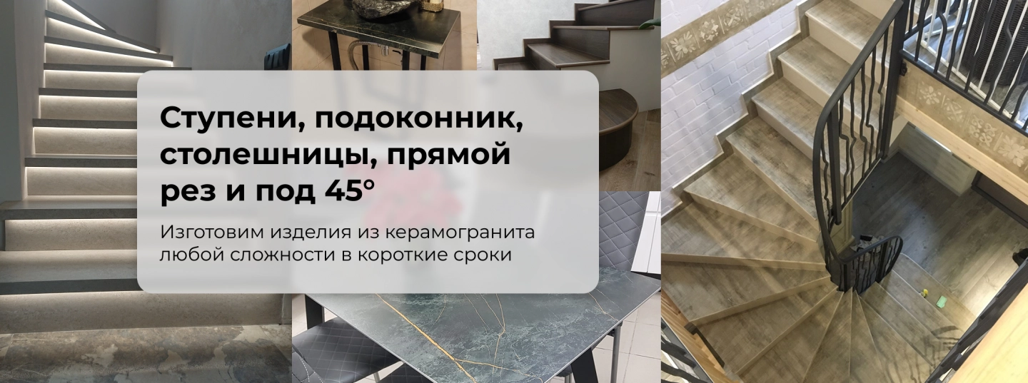 Узнать подробнее
