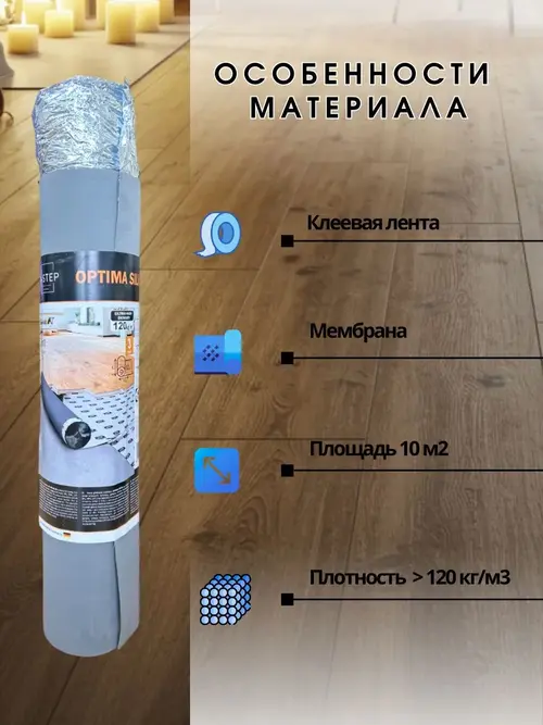 Подложка Optima Silver