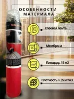 Подложка THERMO AQUASTOP