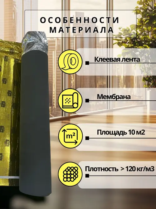 Подложка OPTIMA GOLD